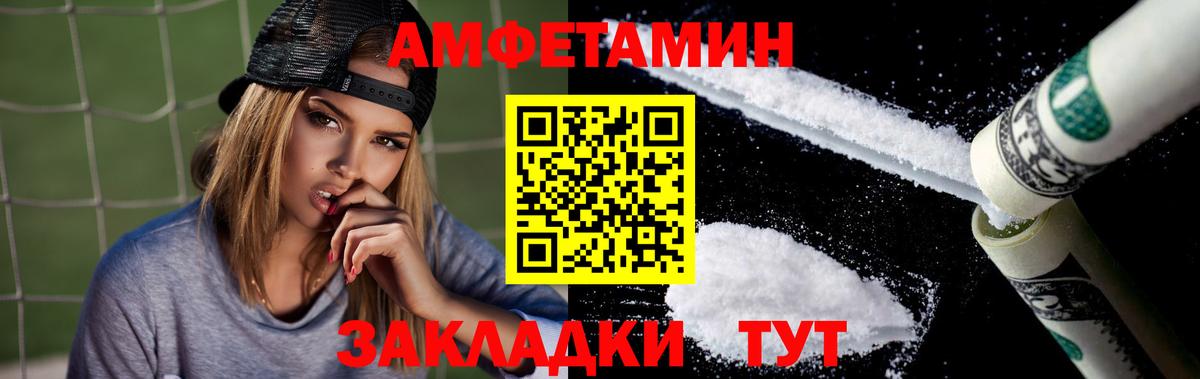АМФ  Вход с VPN  Асино  Amphetamine VHQ  Амфетамин 
