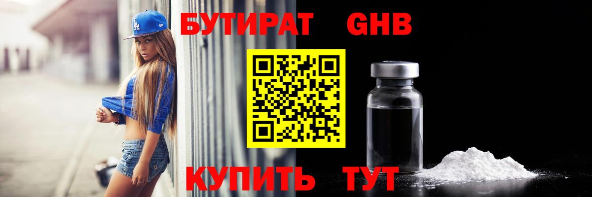 Асино  Бутират  Вход с VPN  БУТИРАТ оксана 