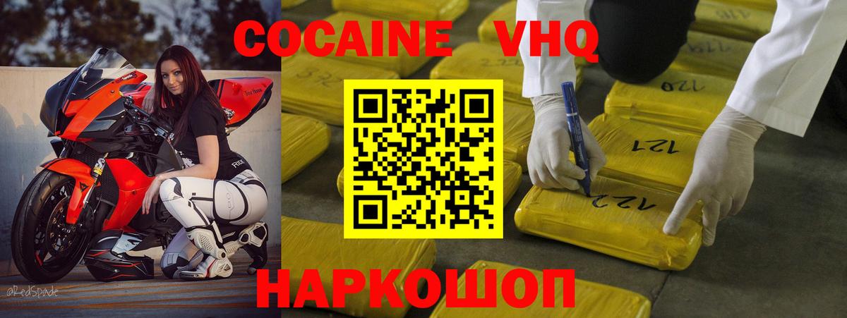Cocaine Columbia  где найти   Вход с VPN  Асино  Cocaine VHQ 