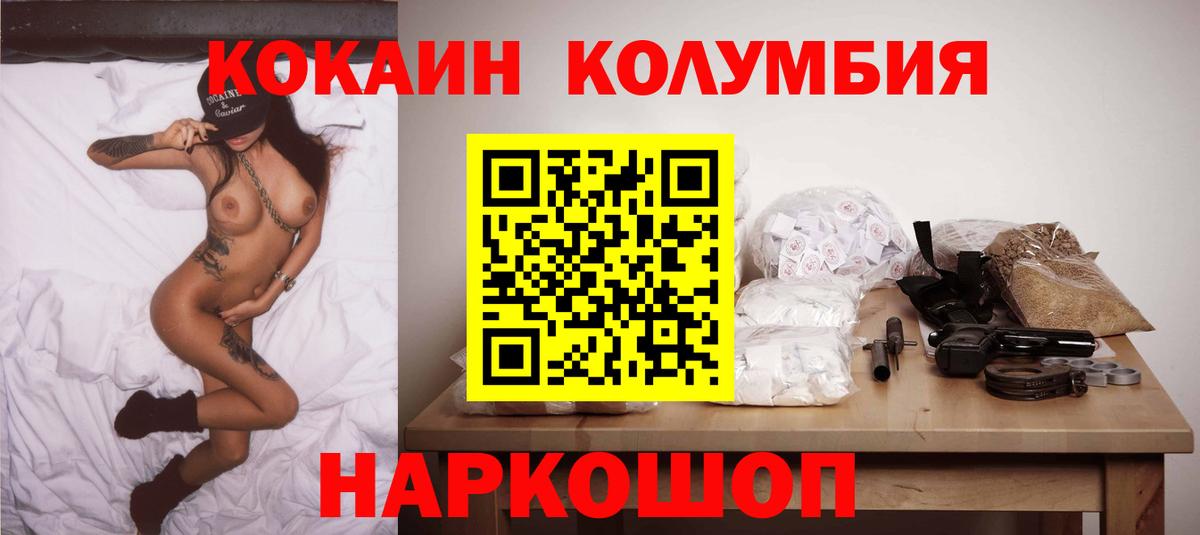 Cocaine Перу Асино