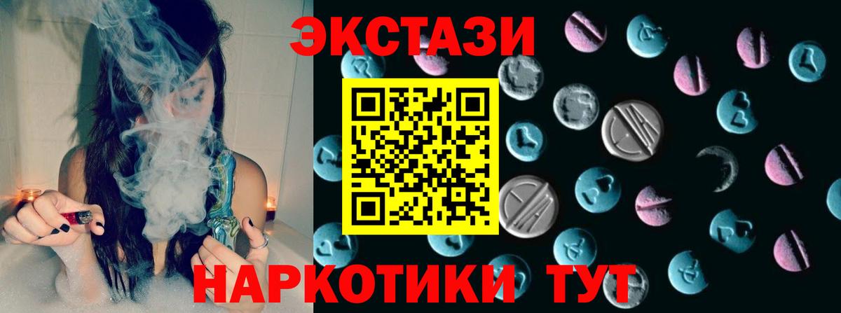 Ecstasy таблы Асино