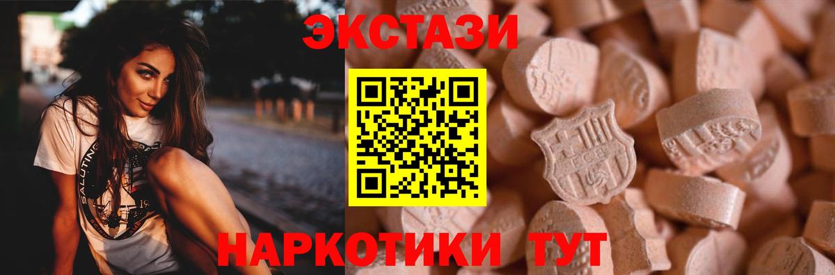 Асино  ЭКСТАЗИ  Вход с VPN  ЭКСТАЗИ DUBAI  маркетплейс состав  ЭКСТАЗИ круглые 