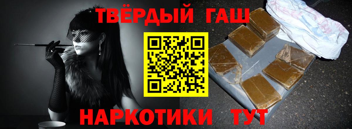 ГАШ  Вход с VPN  Асино  ГАШИШ 40% ТГК  Гашиш ice o lator 