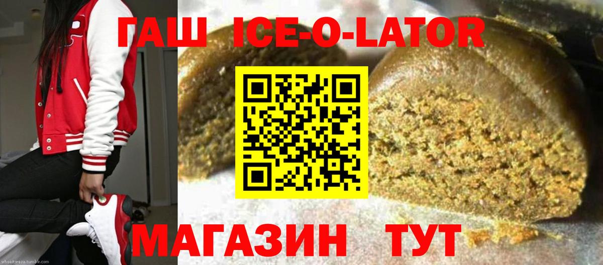 ГАШИШ Premium Асино