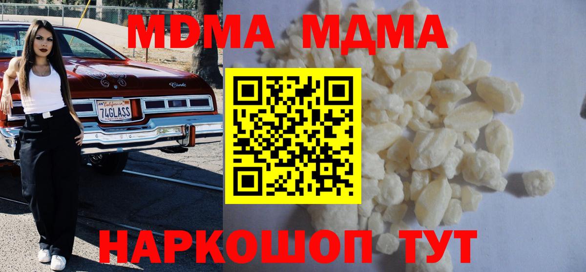 Асино  МДМА Molly  Вход с VPN 