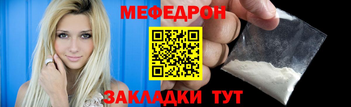 Мефедрон VHQ  МЯУ-МЯУ кристаллы  Асино  МЯУ-МЯУ  Вход с VPN 