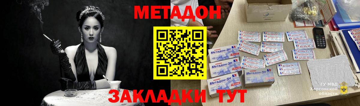МЕТАДОН methadone  Вход с VPN  ОМГ ОМГ зеркало  Асино 