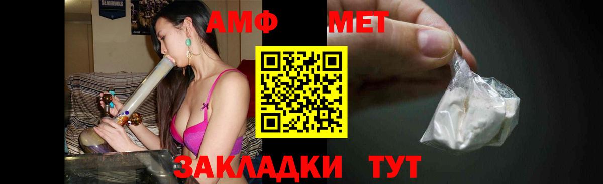 Первитин кристалл  Вход с VPN  Асино 