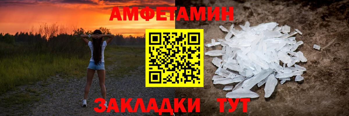 Первитин кристалл Асино