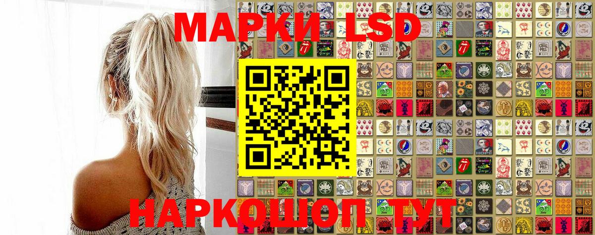 Асино  купить наркоту  Вход с VPN  Наркотические марки 1,8мг 