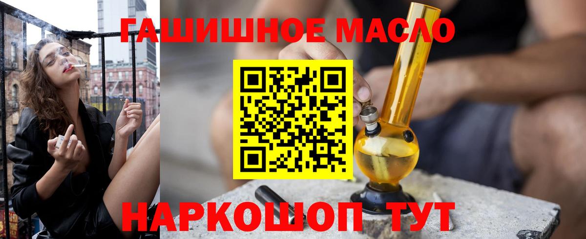 Дистиллят ТГК концентрат  Вход с VPN  ТГК концентрат  закладка  Асино 