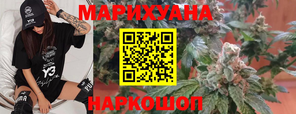 Асино  Каннабис White Widow  Канабис LSD WEED  Бошки Шишки VHQ  Вход с VPN 